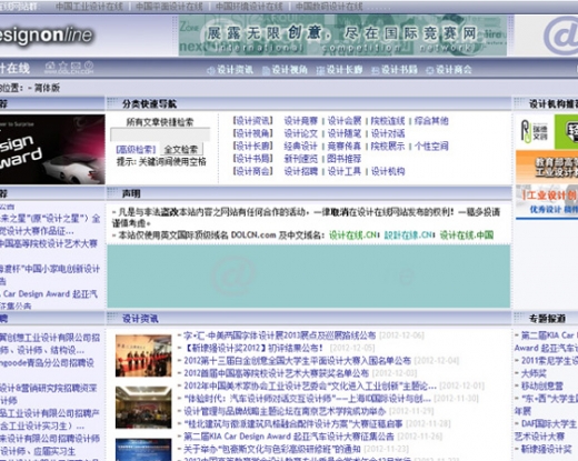 设计在线