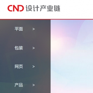 设计链
