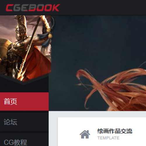 CGEBOOK论坛