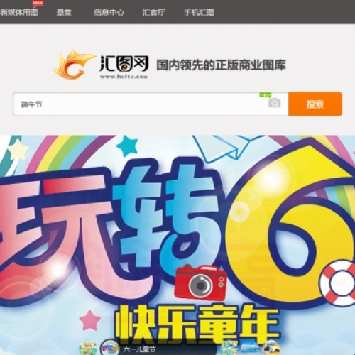 汇图网