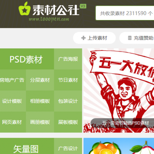 素材公社
