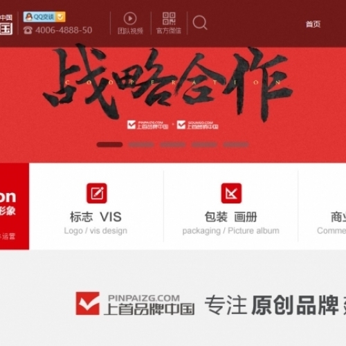 上首品牌中国