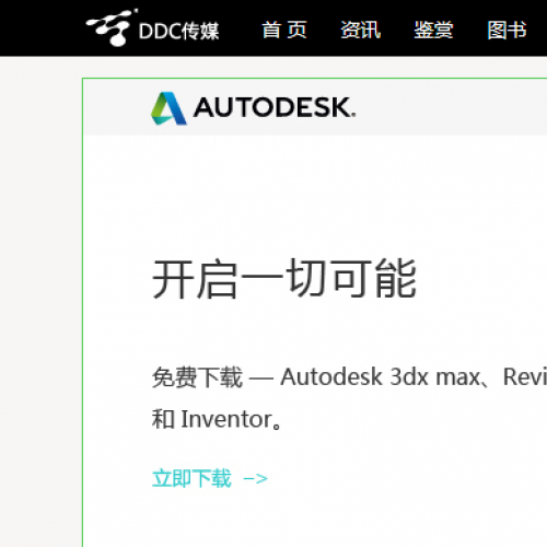 DDC传媒