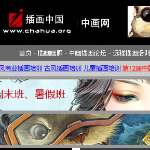 插画中国