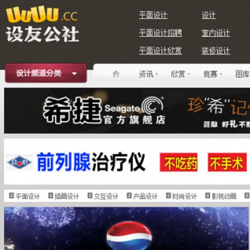 设友公社