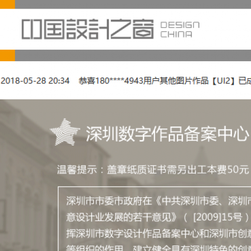 中国设计之窗