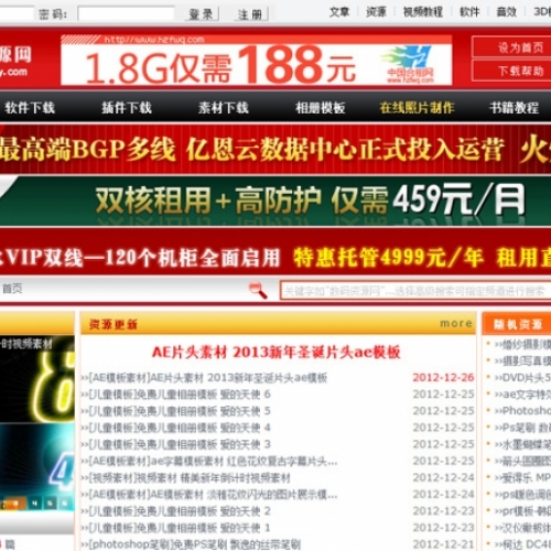 数码资源网