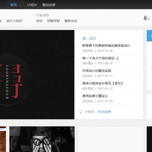 盒子UI